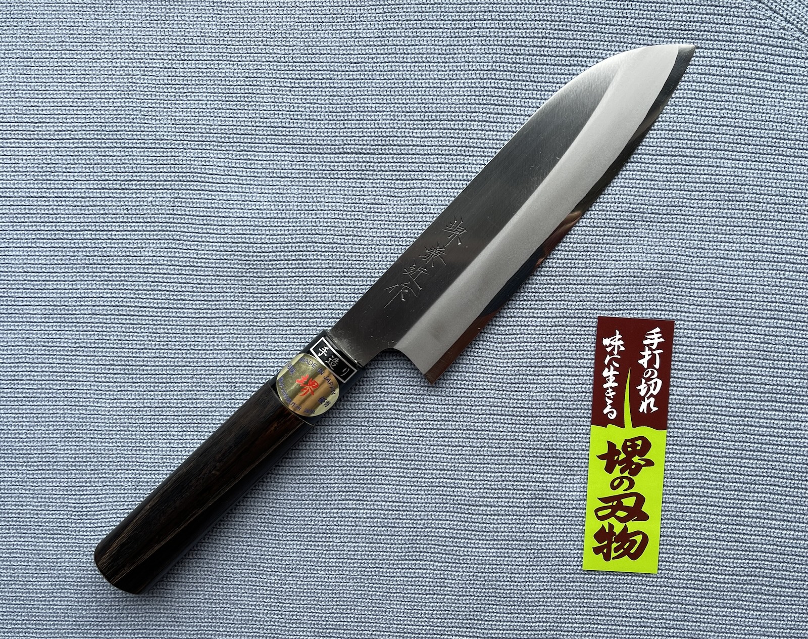 Hand Crafted Santoku Knife, Dark Wood Handle, Japan, 12