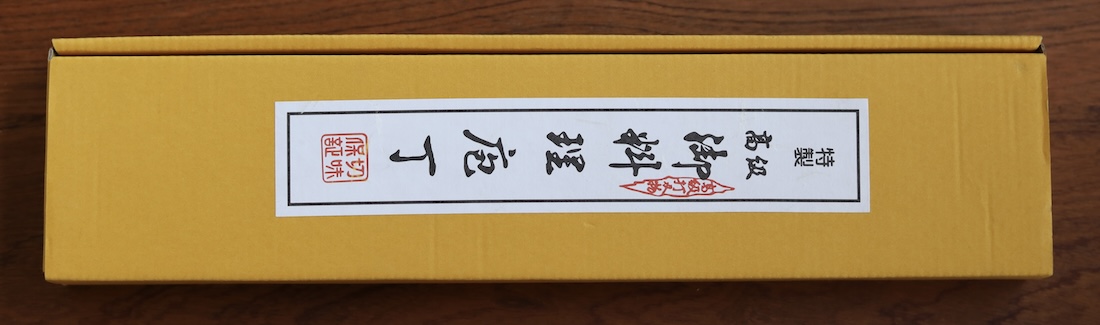 Knife Box