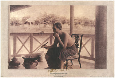King Chulalongkorn 