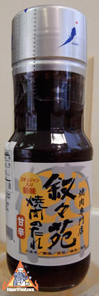 Yakiniku No Tara Amakara, 8.4 oz